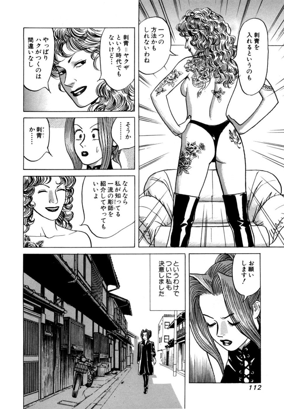 [Noboru Miyama] Reira 1 - Page 115