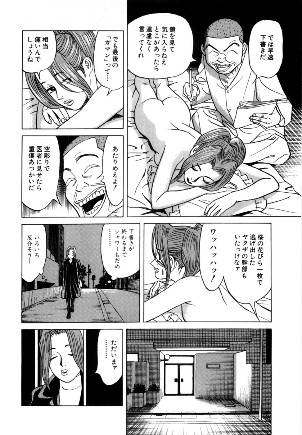 [Noboru Miyama] Reira 1 - Page 119