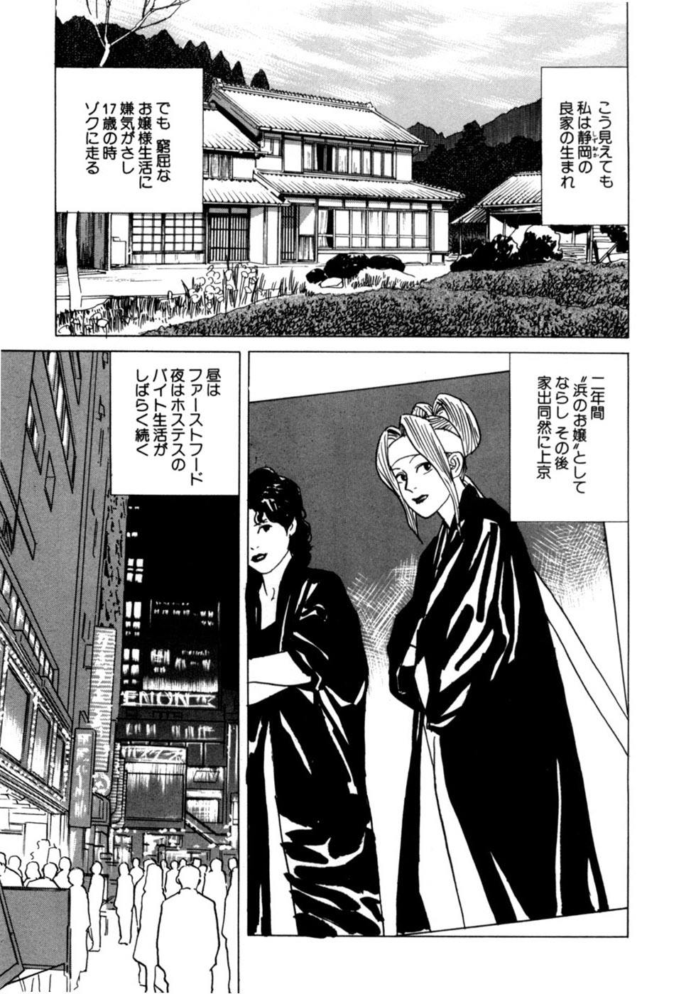 [Noboru Miyama] Reira 1 - Page 12