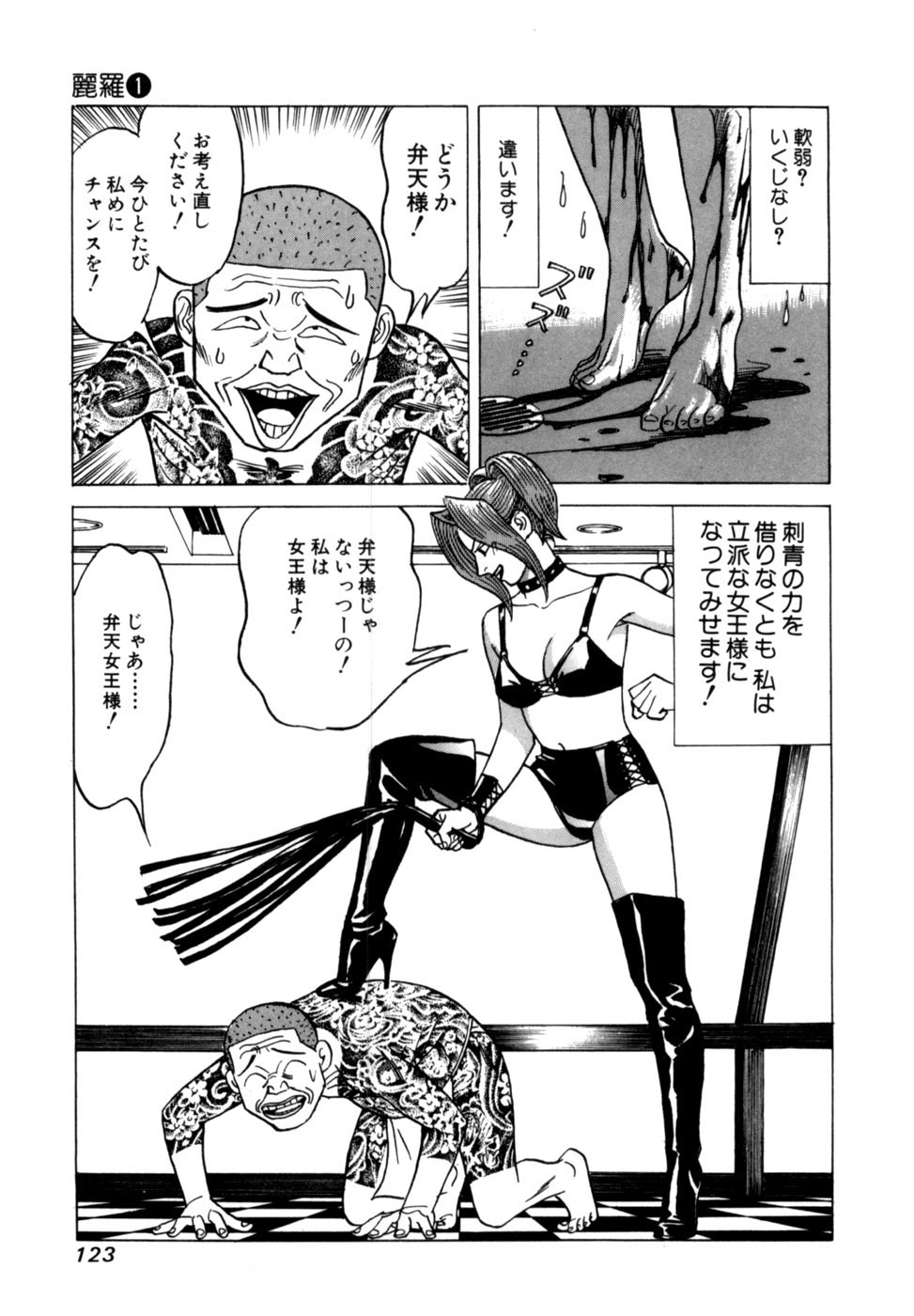 [Noboru Miyama] Reira 1 - Page 126