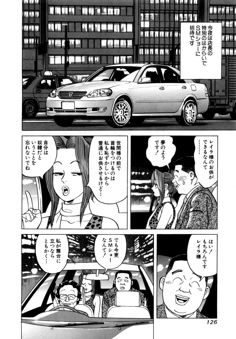 [Noboru Miyama] Reira 1 - Page 129