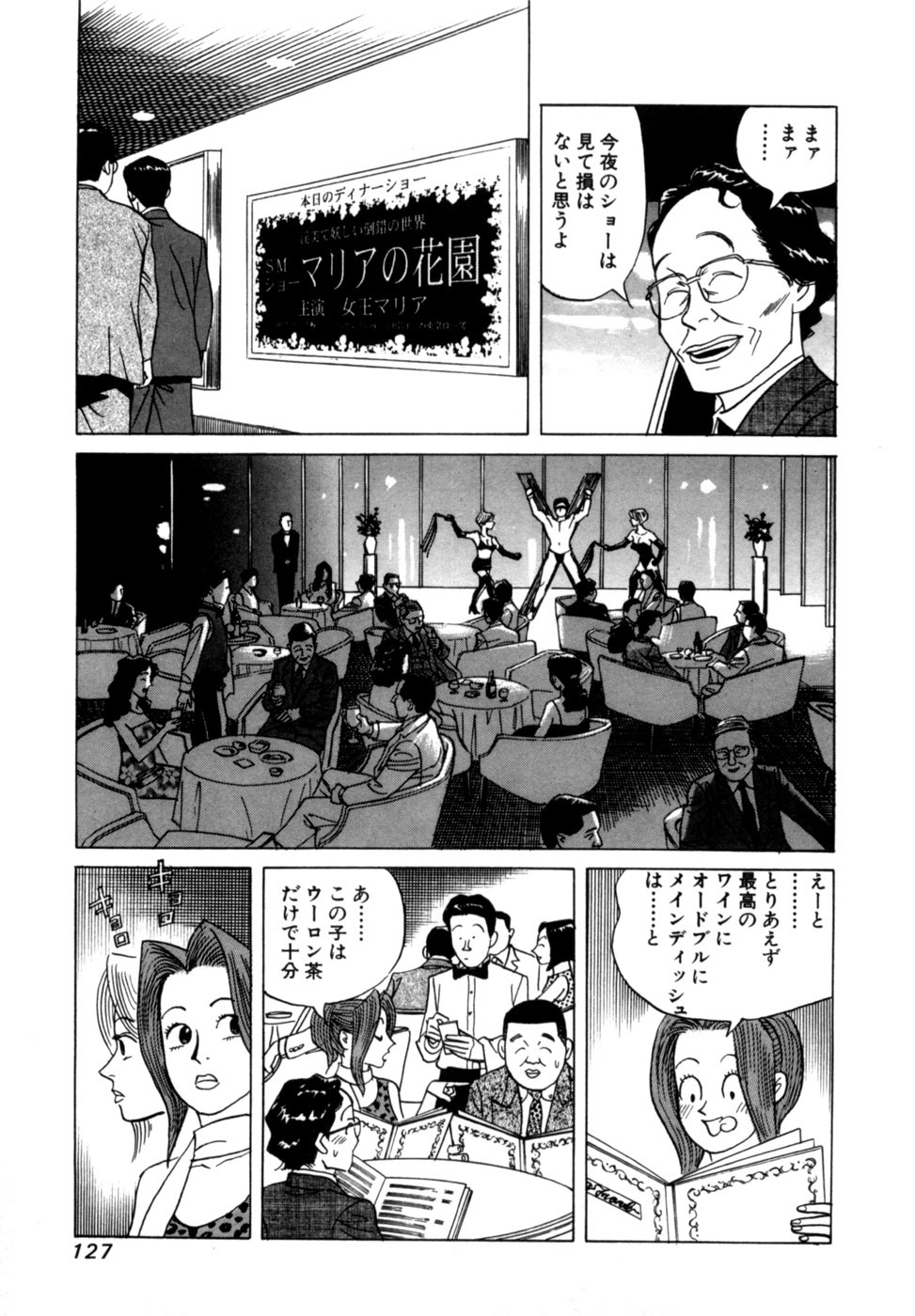 [Noboru Miyama] Reira 1 - Page 130