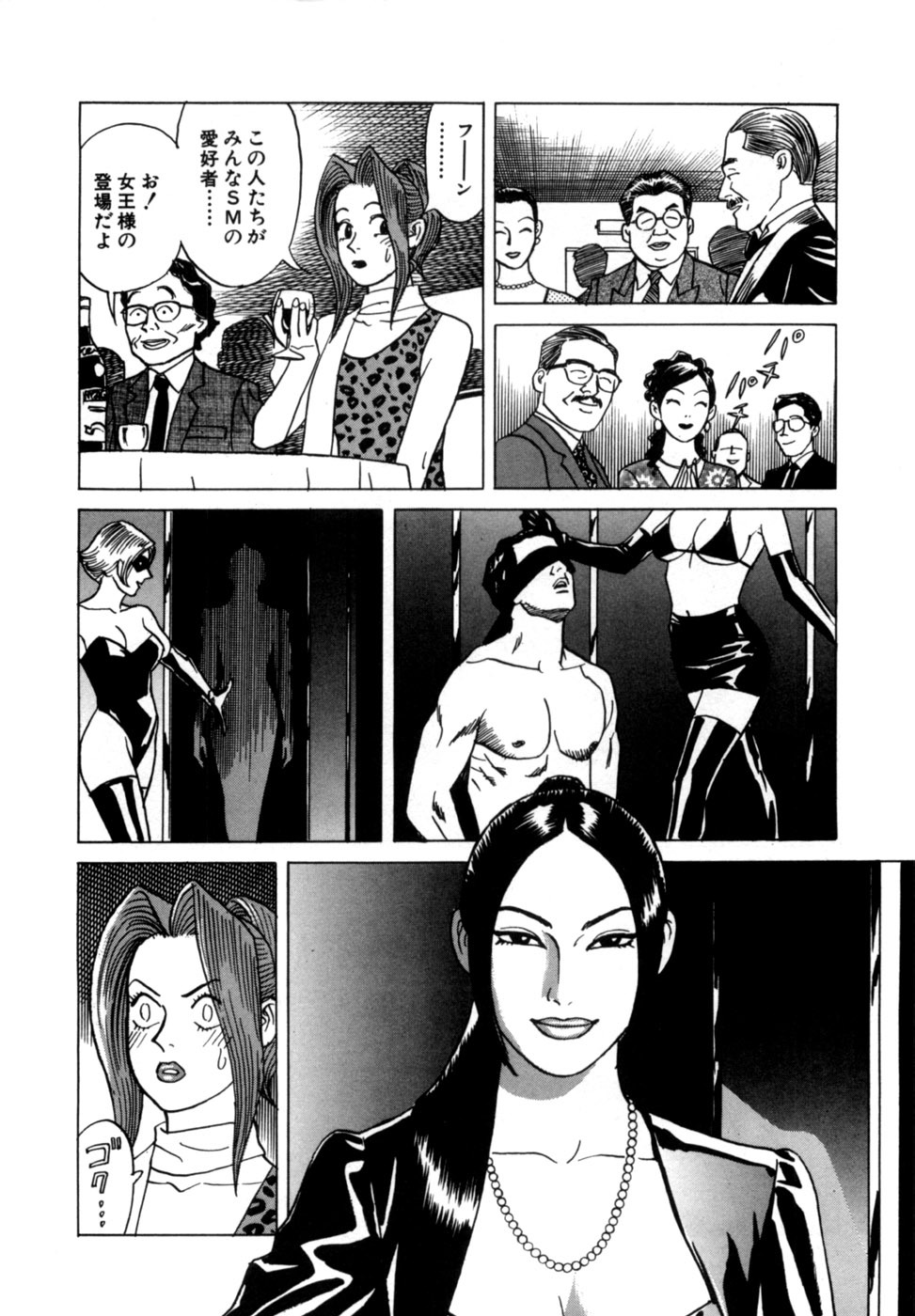 [Noboru Miyama] Reira 1 - Page 131