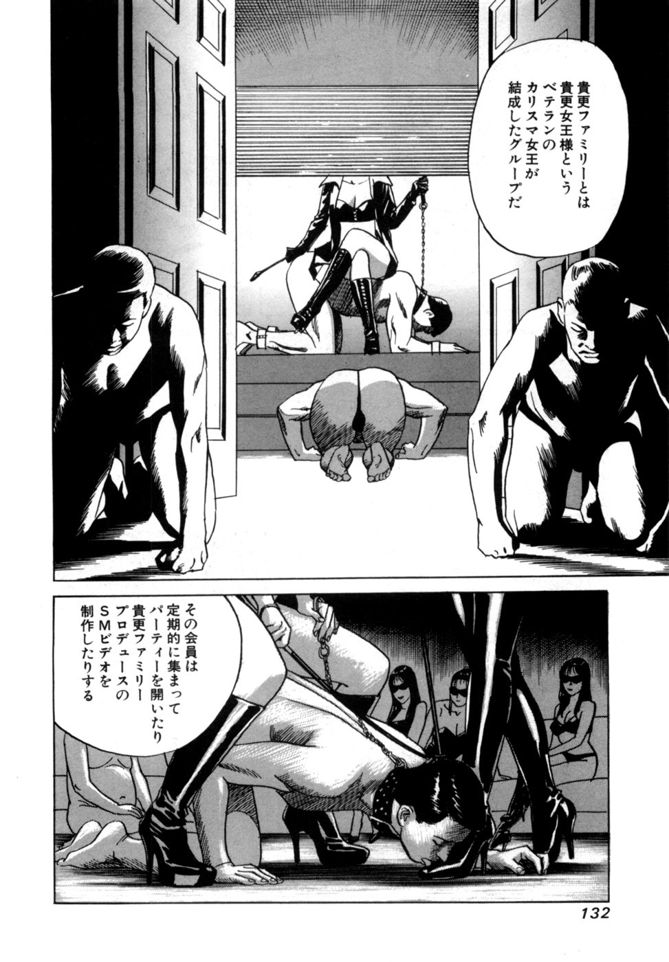 [Noboru Miyama] Reira 1 - Page 135