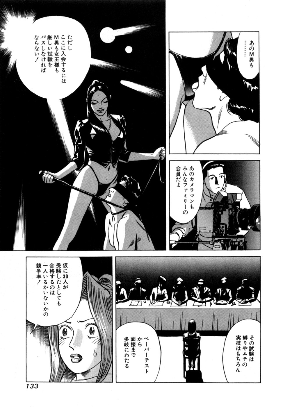 [Noboru Miyama] Reira 1 - Page 136