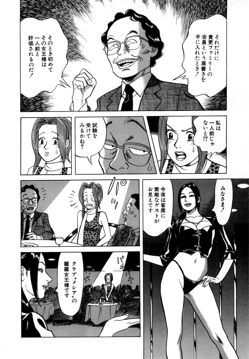[Noboru Miyama] Reira 1 - Page 137