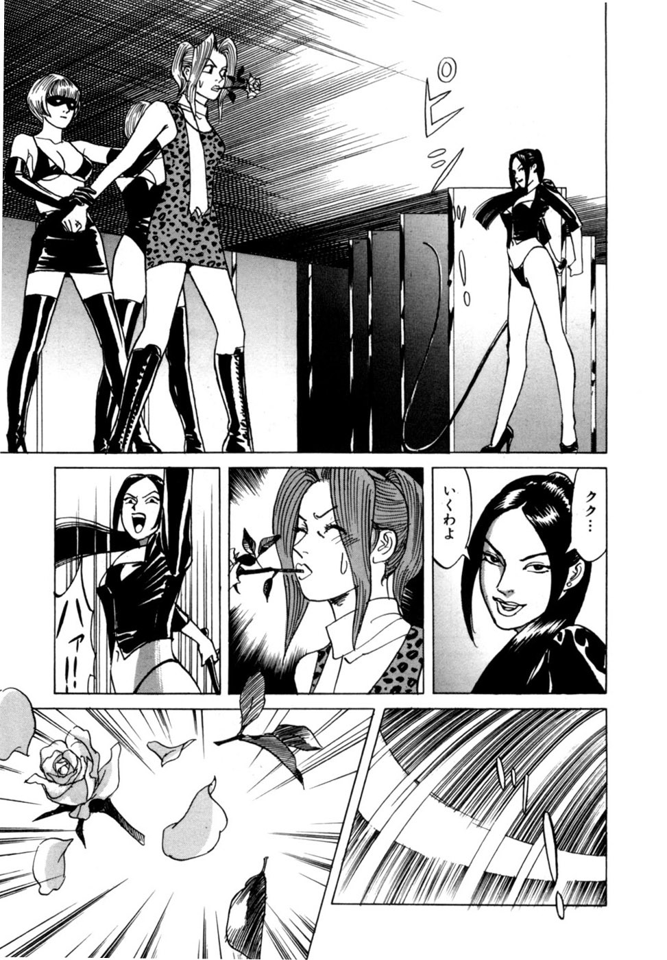 [Noboru Miyama] Reira 1 - Page 140
