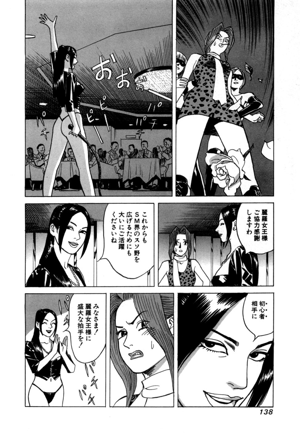 [Noboru Miyama] Reira 1 - Page 141