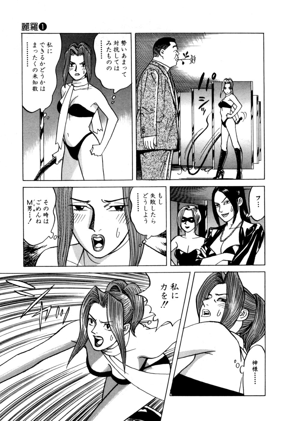[Noboru Miyama] Reira 1 - Page 144