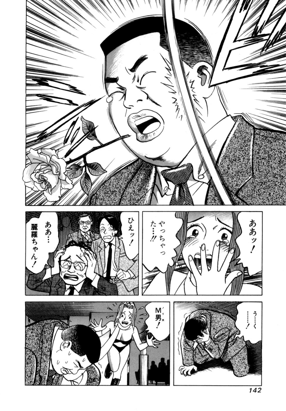 [Noboru Miyama] Reira 1 - Page 145