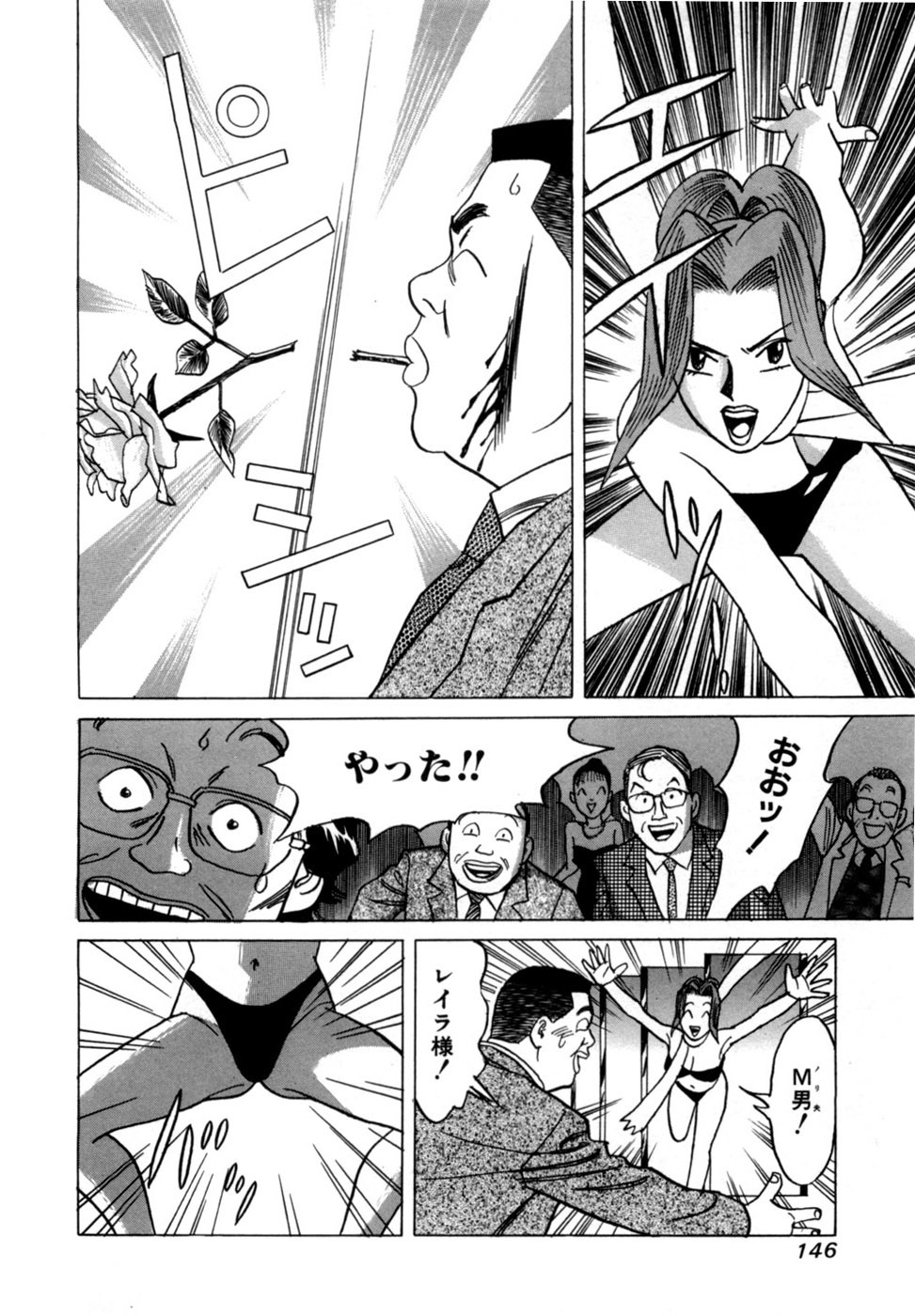 [Noboru Miyama] Reira 1 - Page 149