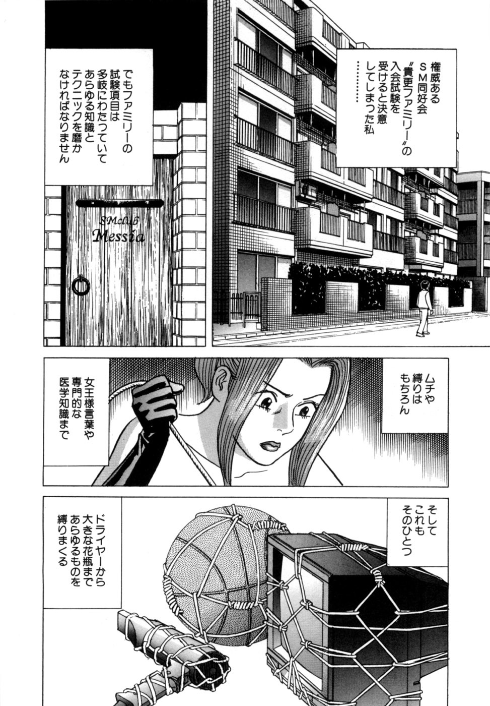[Noboru Miyama] Reira 1 - Page 157