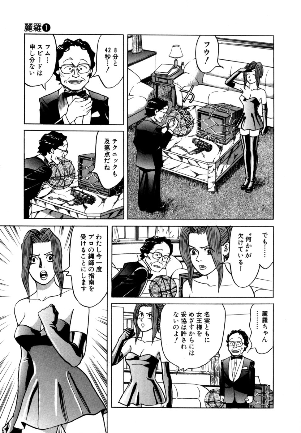 [Noboru Miyama] Reira 1 - Page 158