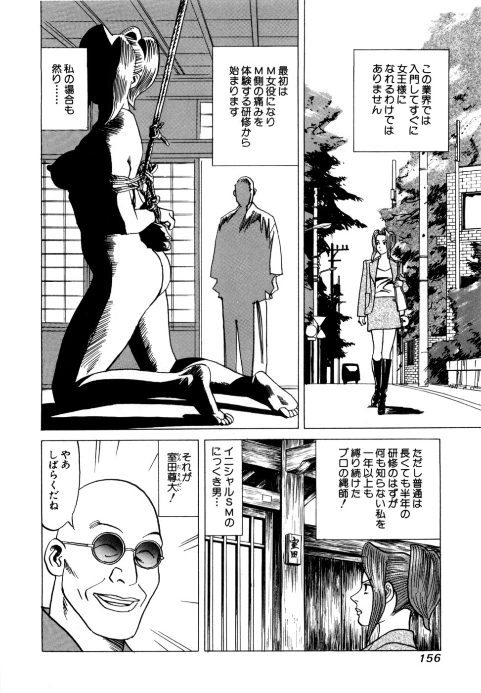 [Noboru Miyama] Reira 1 - Page 159