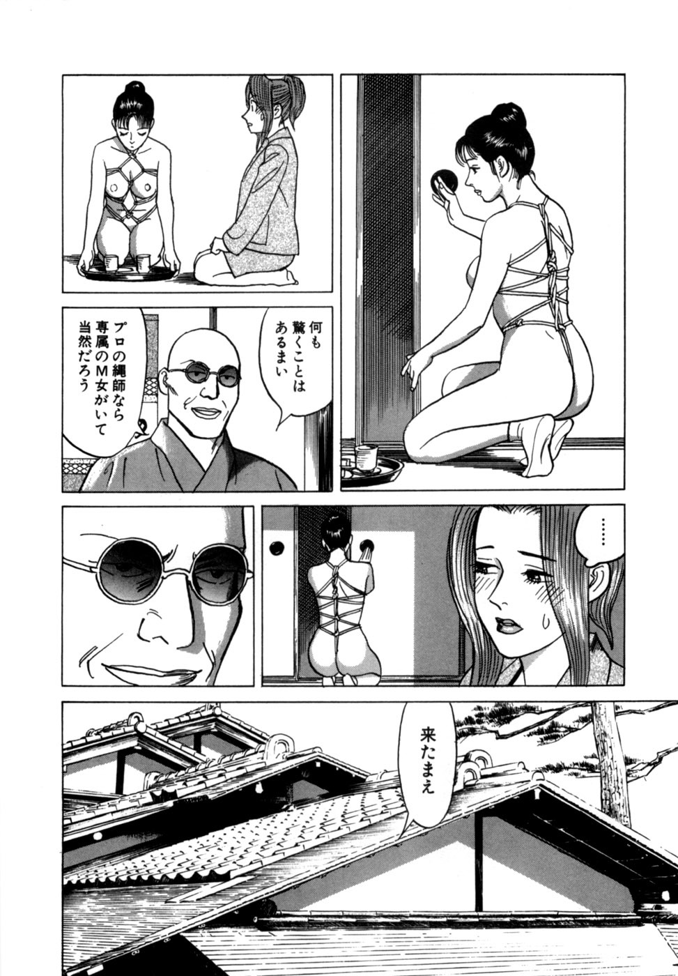 [Noboru Miyama] Reira 1 - Page 161