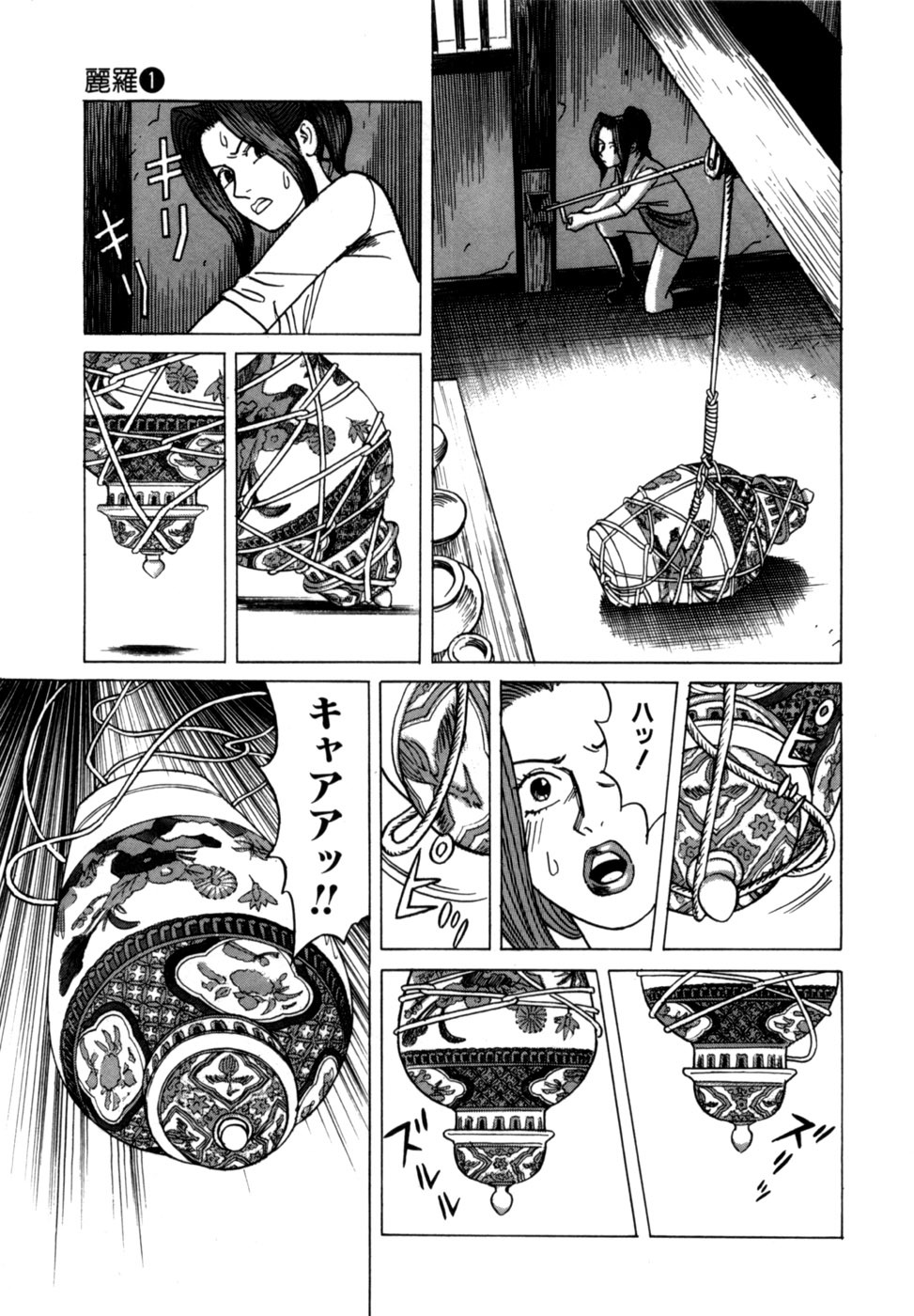 [Noboru Miyama] Reira 1 - Page 166