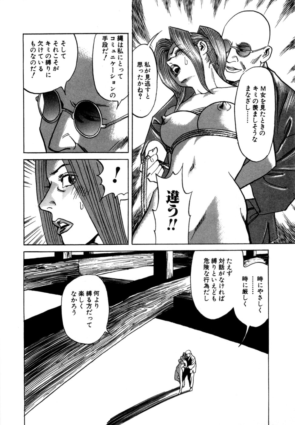 [Noboru Miyama] Reira 1 - Page 169