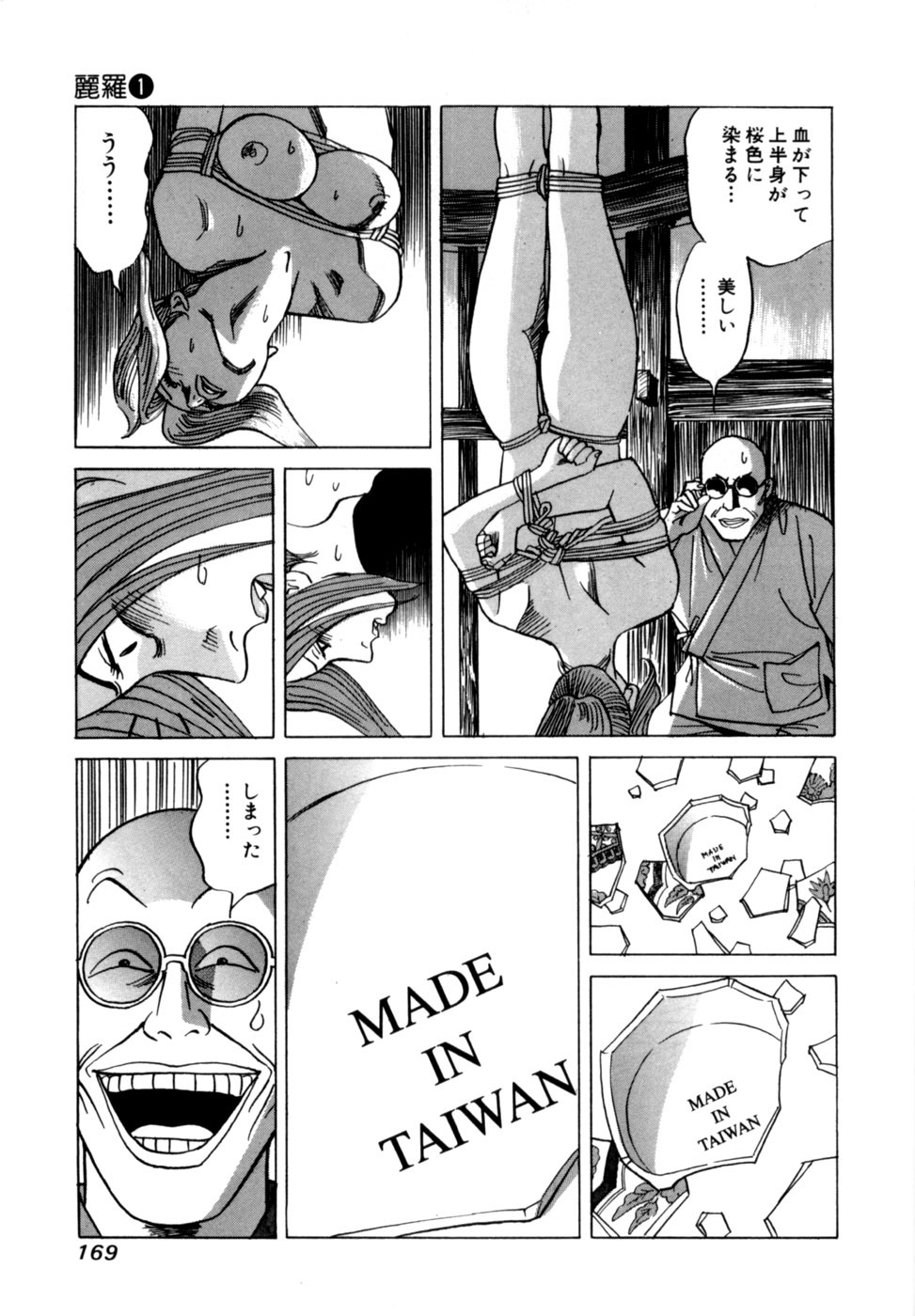 [Noboru Miyama] Reira 1 - Page 172