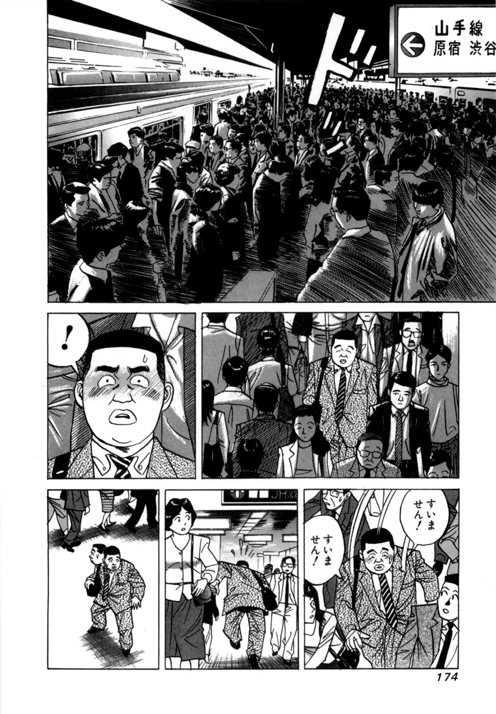 [Noboru Miyama] Reira 1 - Page 177