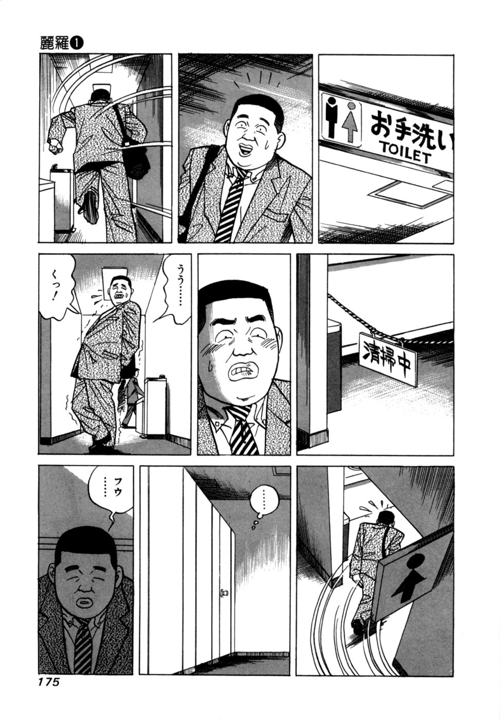 [Noboru Miyama] Reira 1 - Page 178