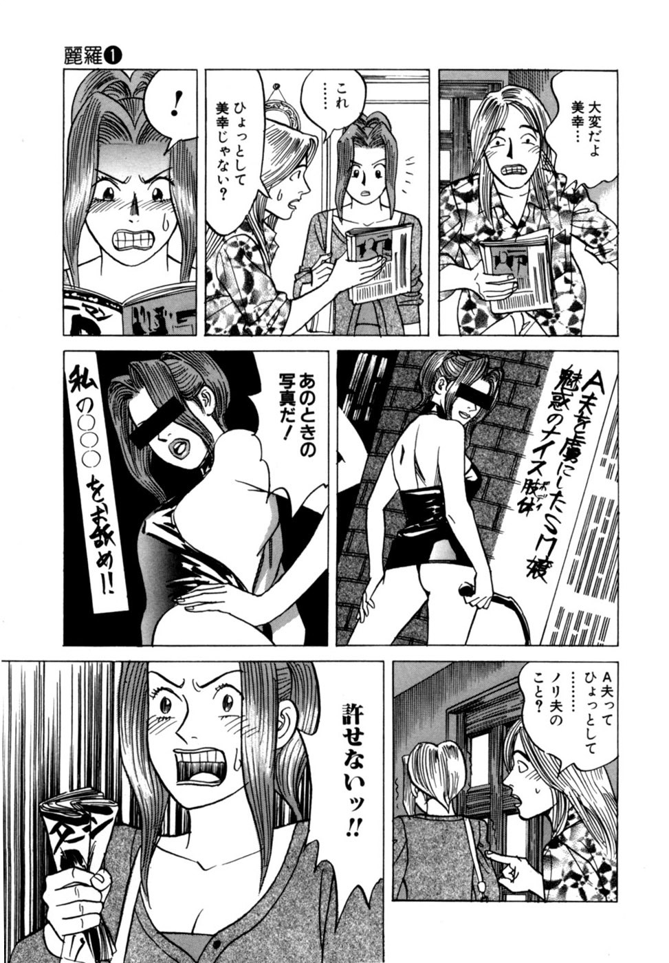 [Noboru Miyama] Reira 1 - Page 186