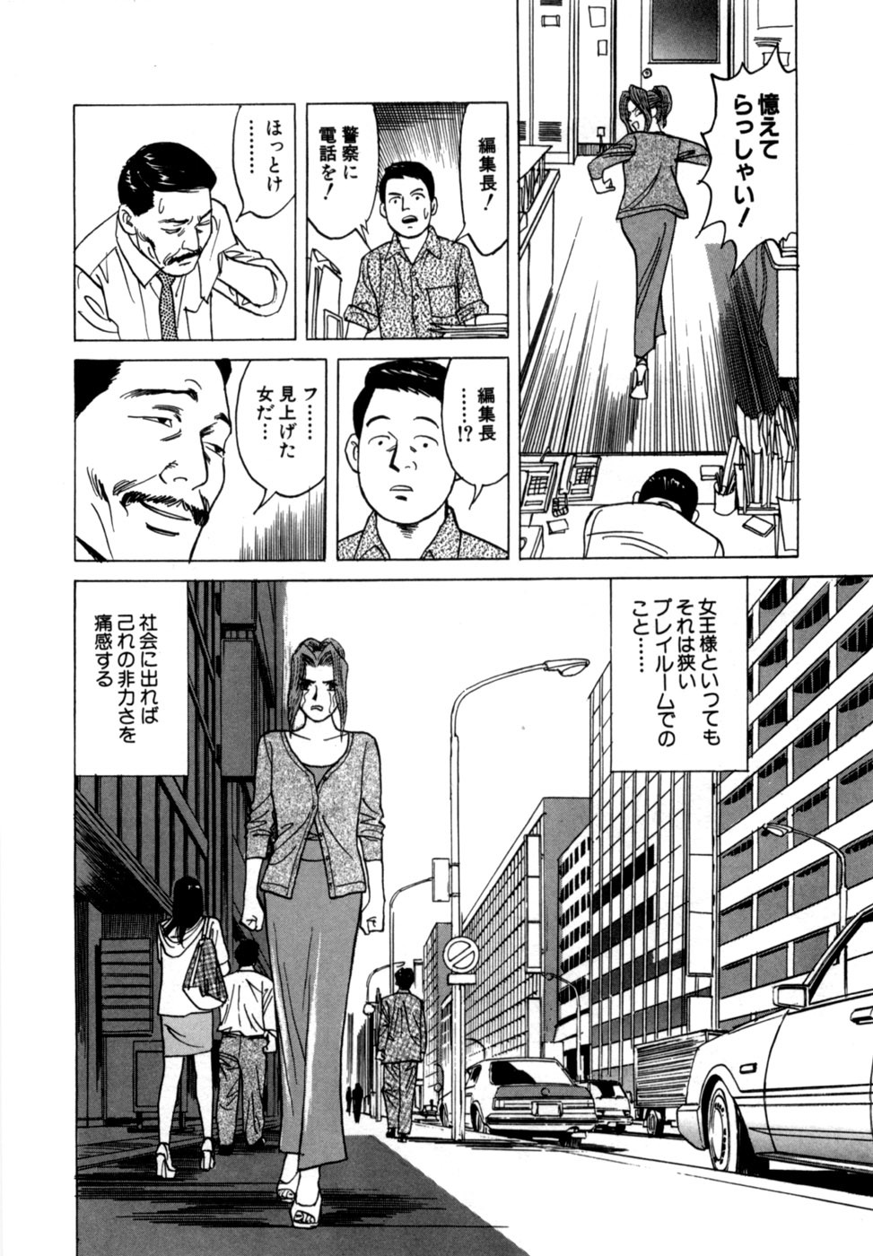 [Noboru Miyama] Reira 1 - Page 189