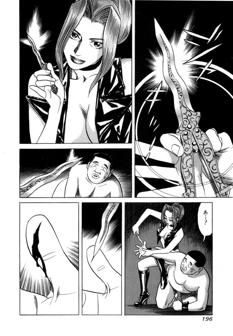 [Noboru Miyama] Reira 1 - Page 199