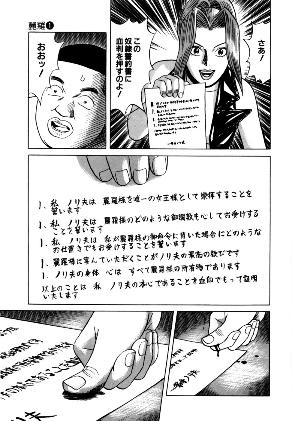 [Noboru Miyama] Reira 1 - Page 200