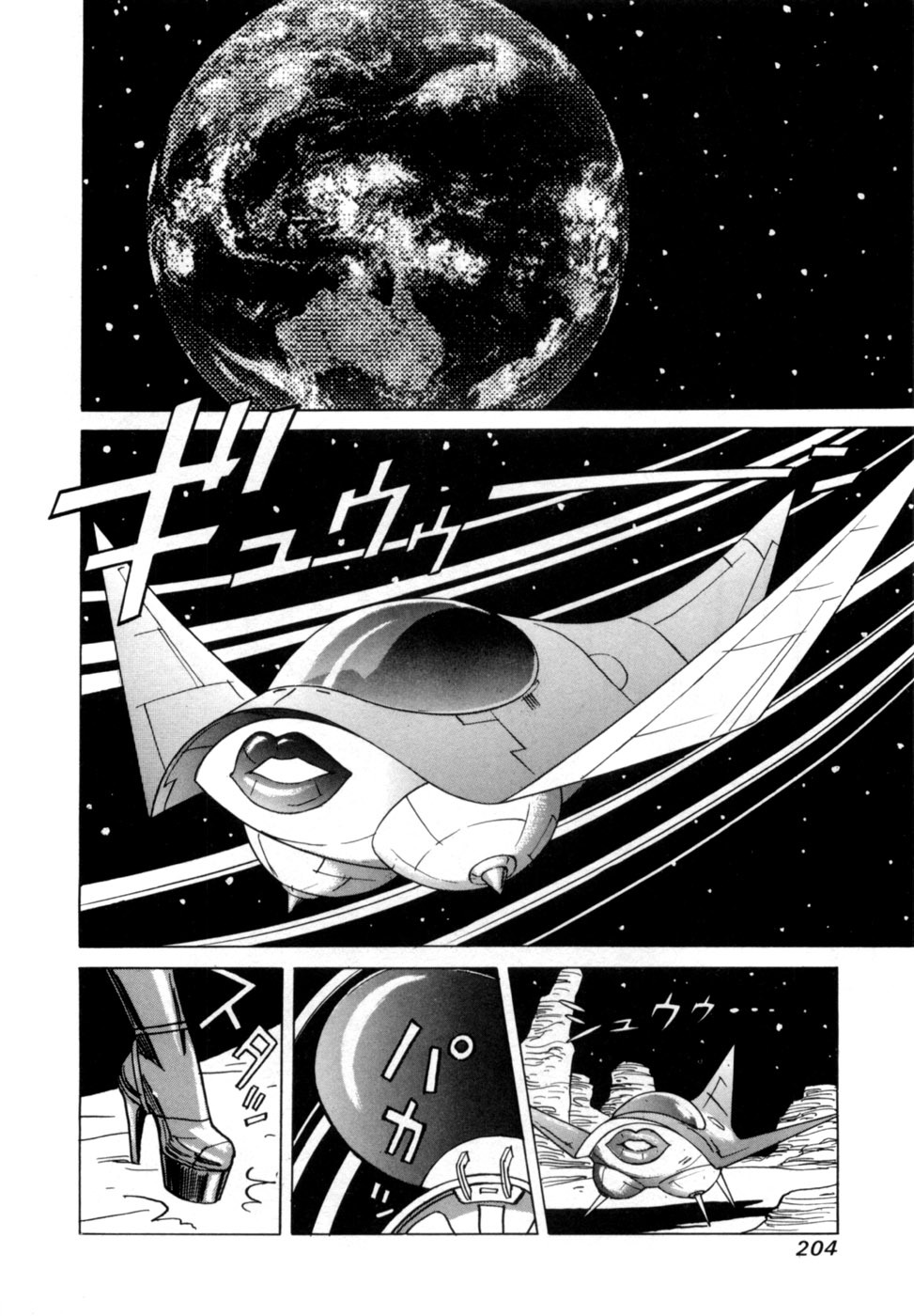 [Noboru Miyama] Reira 1 - Page 207