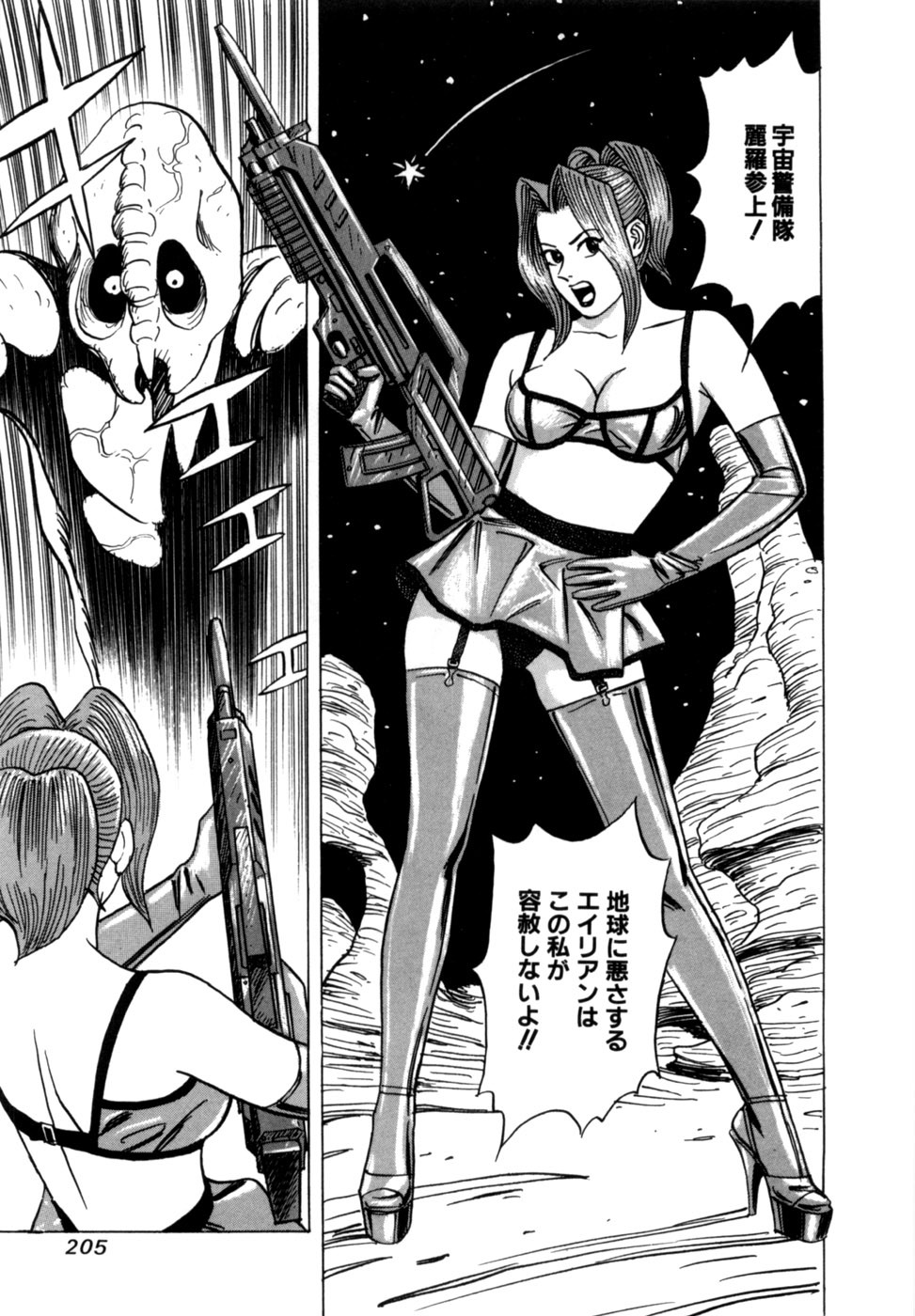 [Noboru Miyama] Reira 1 - Page 208