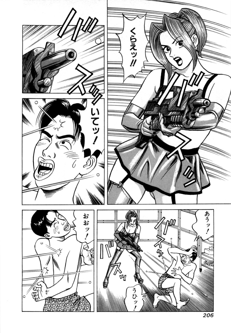 [Noboru Miyama] Reira 1 - Page 209