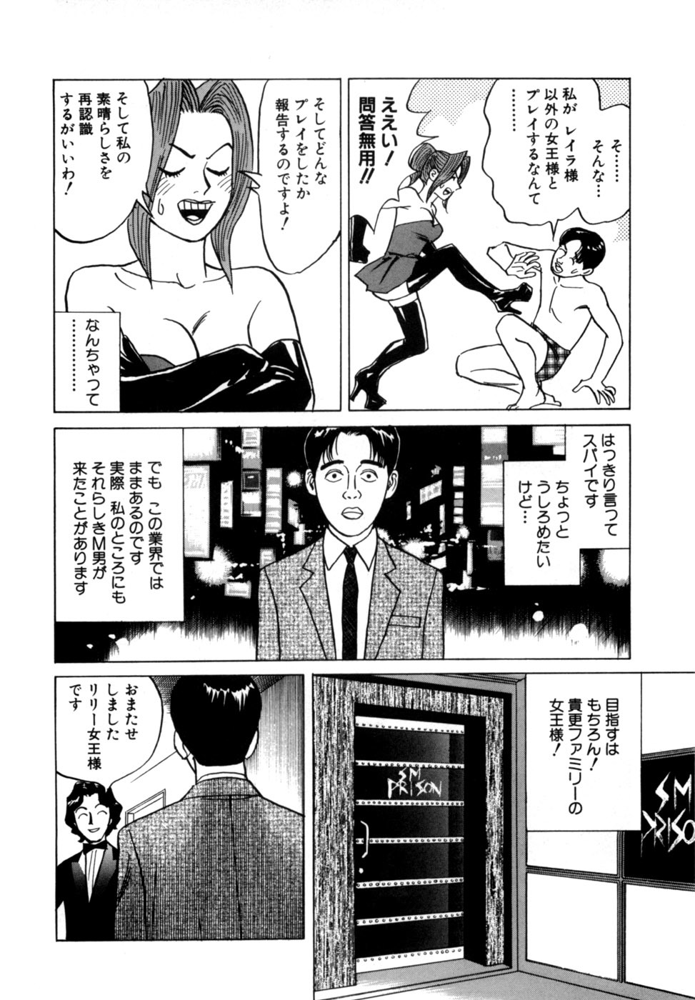 [Noboru Miyama] Reira 1 - Page 215