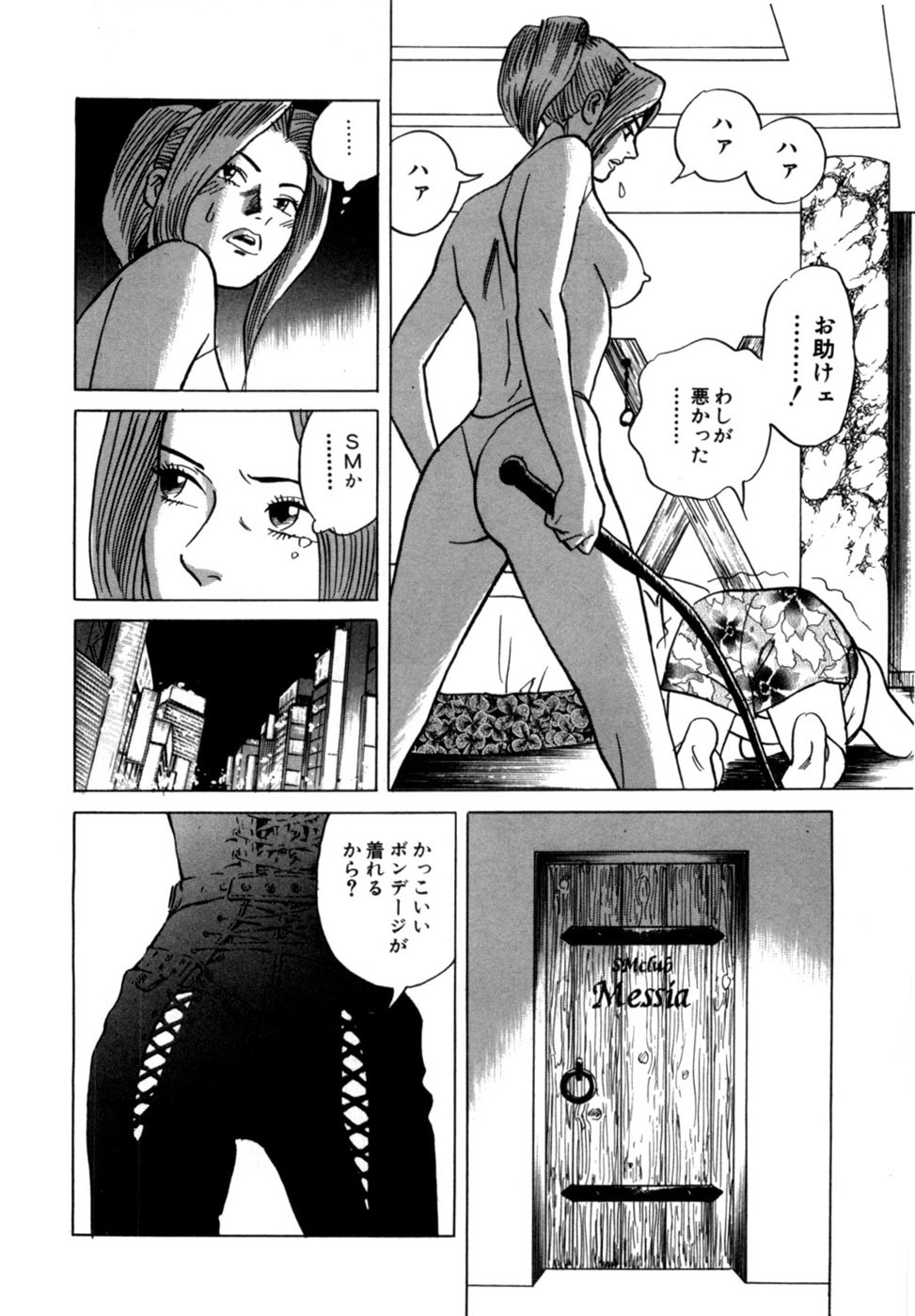 [Noboru Miyama] Reira 1 - Page 23