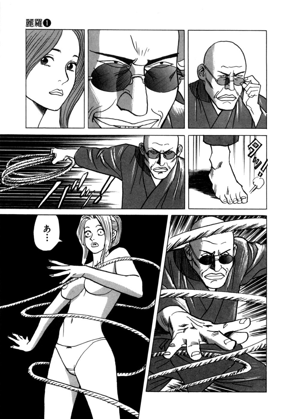 [Noboru Miyama] Reira 1 - Page 26