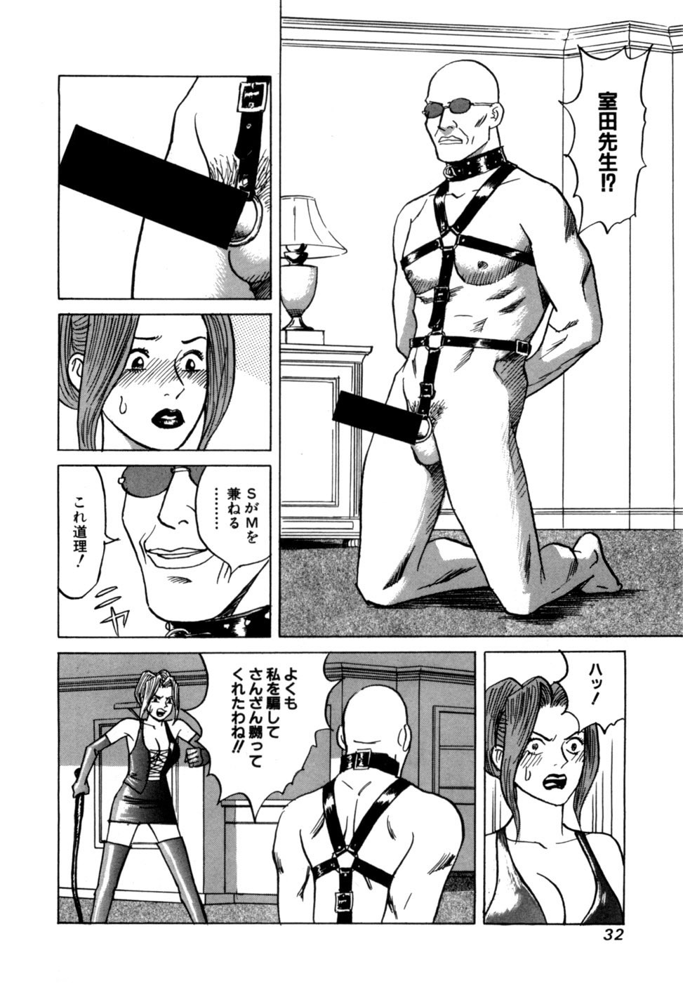 [Noboru Miyama] Reira 1 - Page 35
