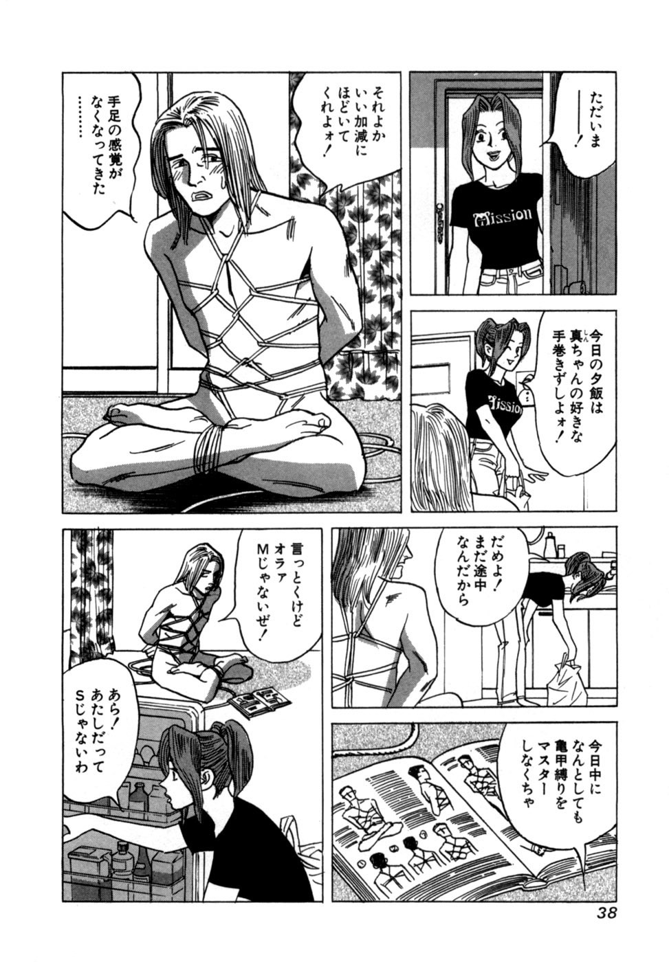 [Noboru Miyama] Reira 1 - Page 41