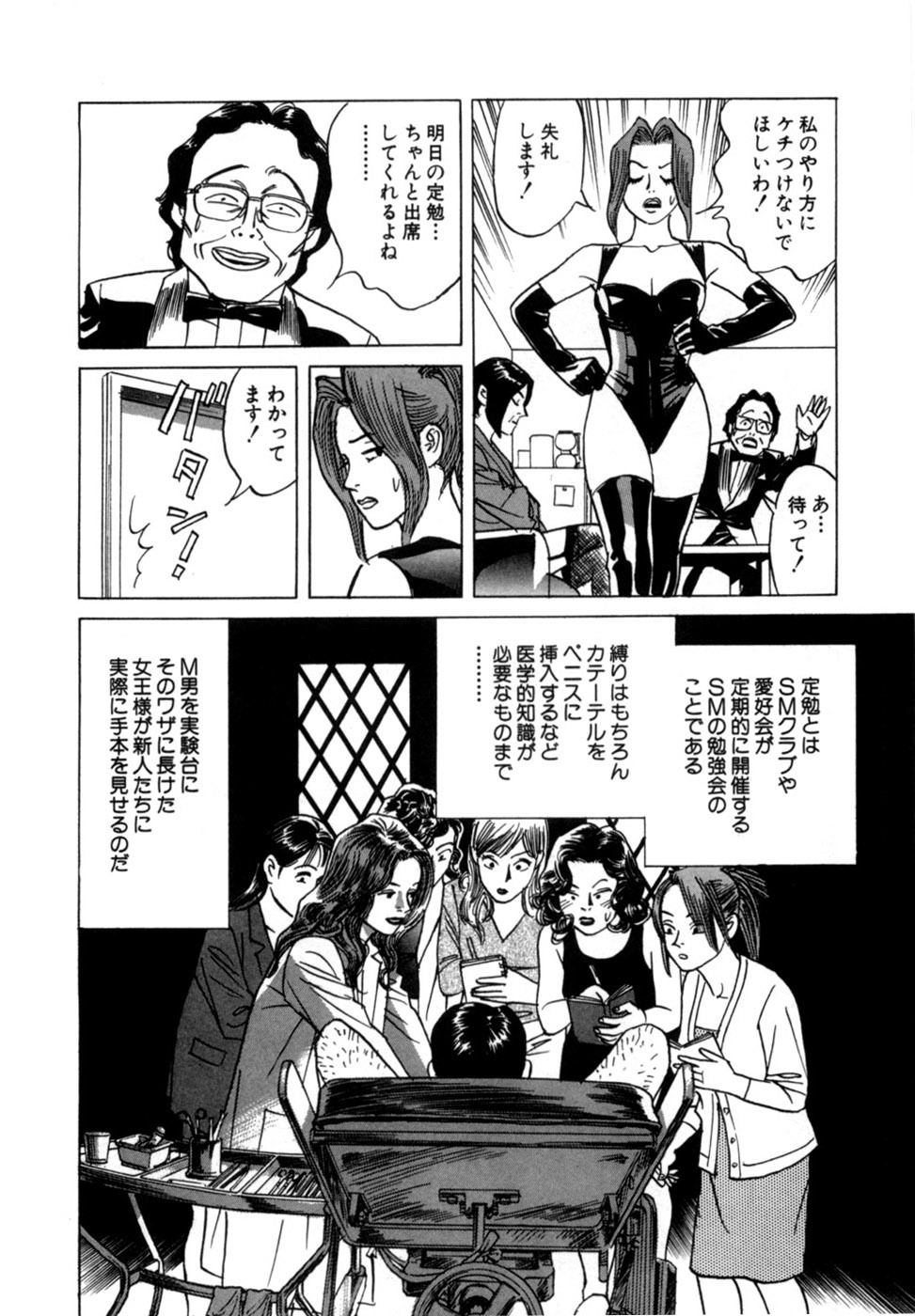 [Noboru Miyama] Reira 1 - Page 49