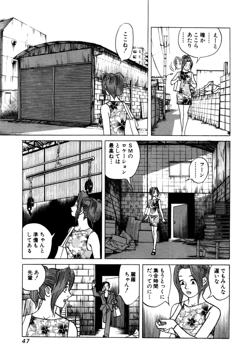 [Noboru Miyama] Reira 1 - Page 50