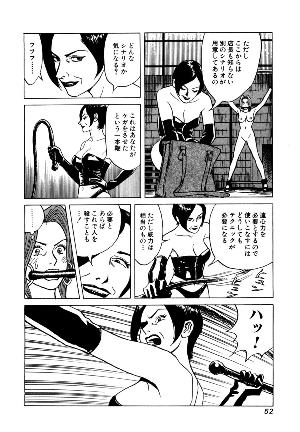 [Noboru Miyama] Reira 1 - Page 55