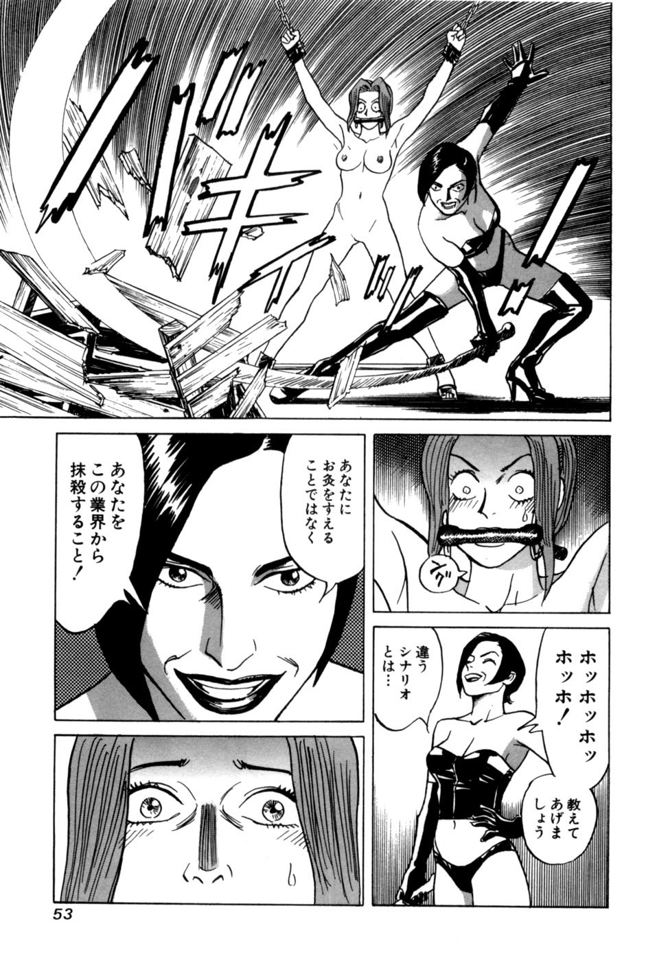[Noboru Miyama] Reira 1 - Page 56