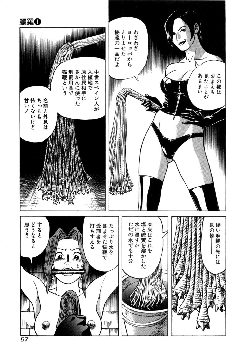 [Noboru Miyama] Reira 1 - Page 60