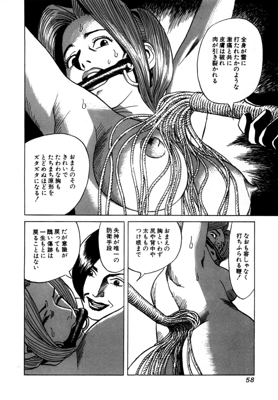 [Noboru Miyama] Reira 1 - Page 61