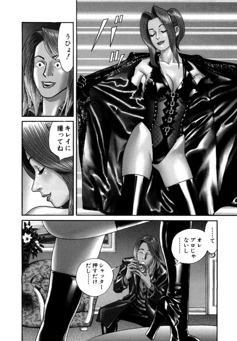 [Noboru Miyama] Reira 1 - Page 71