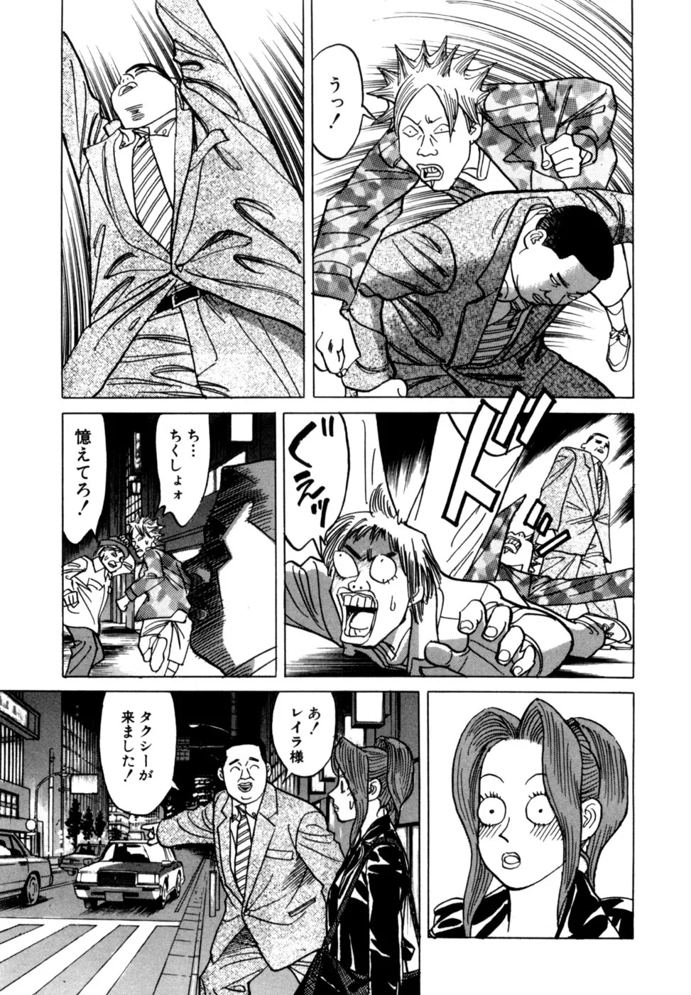 [Noboru Miyama] Reira 1 - Page 88