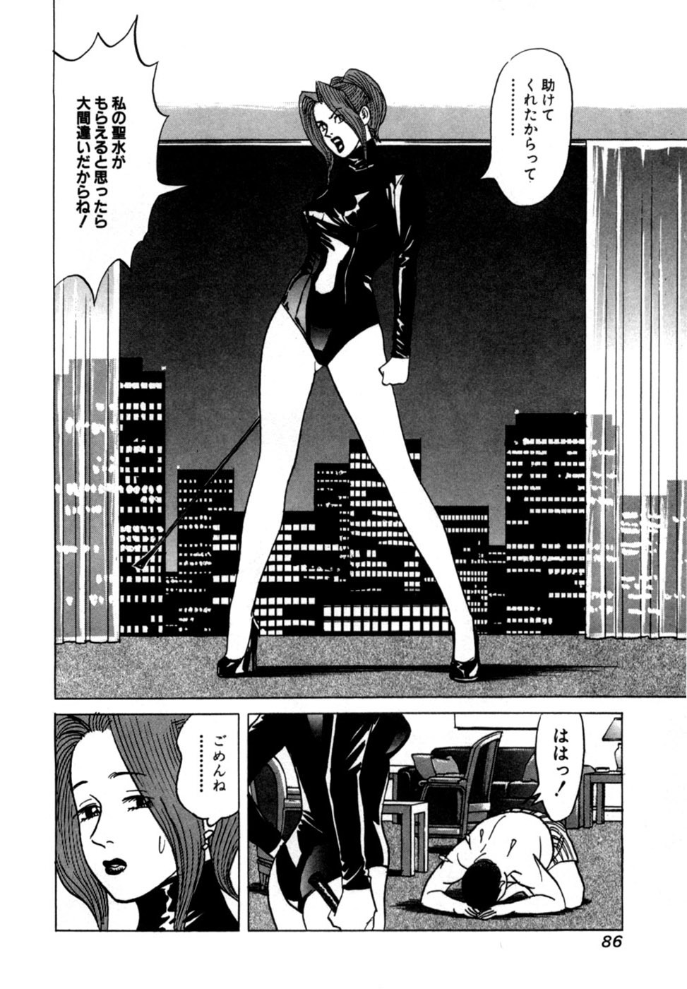 [Noboru Miyama] Reira 1 - Page 89