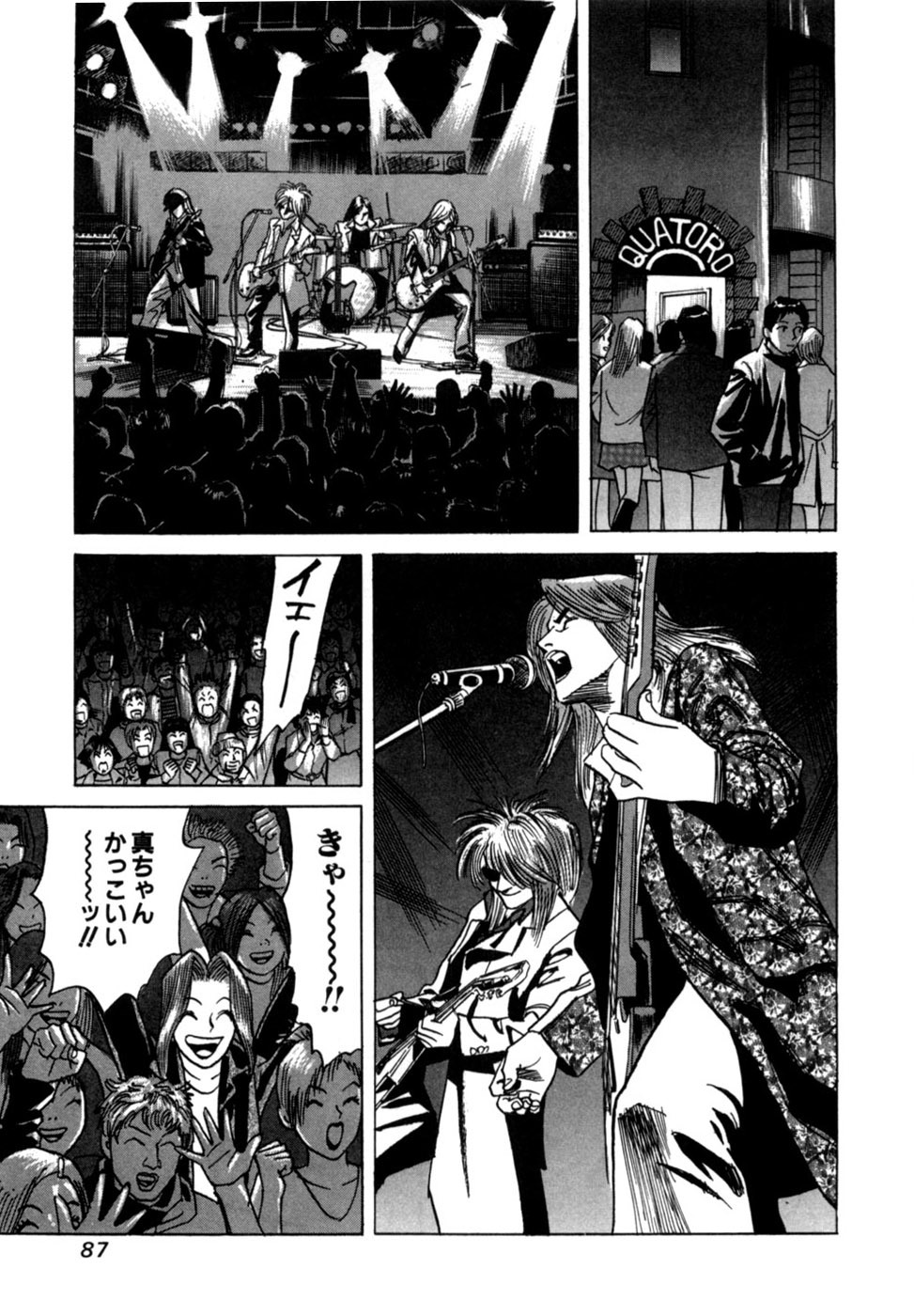 [Noboru Miyama] Reira 1 - Page 90