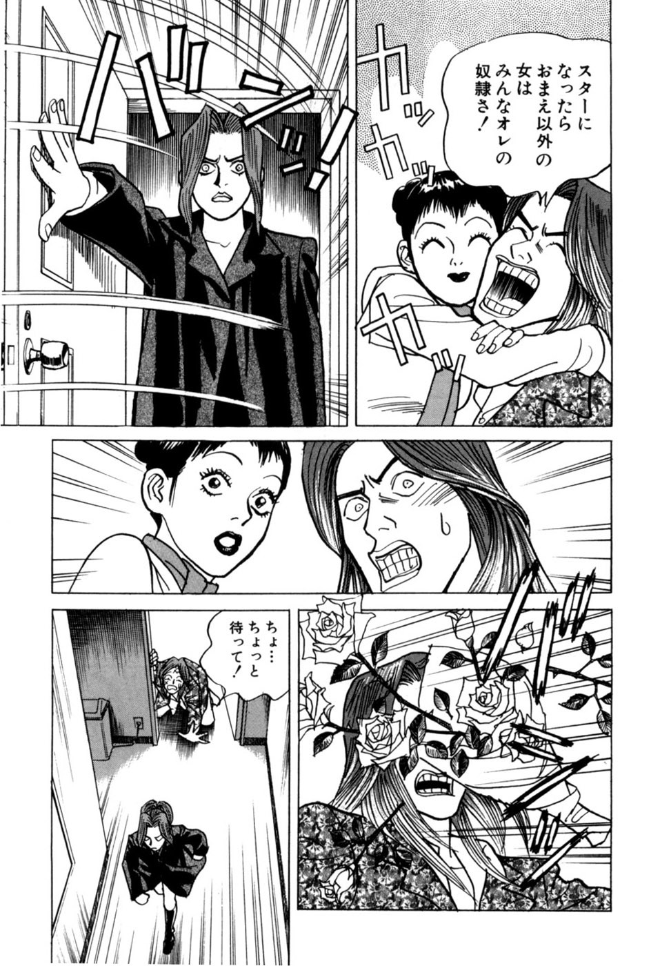 [Noboru Miyama] Reira 1 - Page 92
