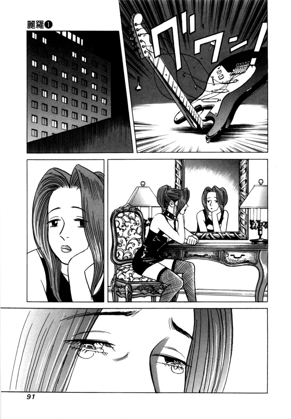 [Noboru Miyama] Reira 1 - Page 94