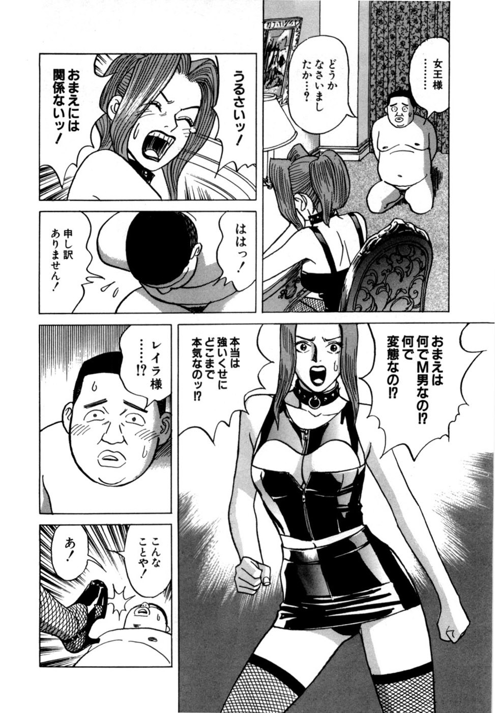 [Noboru Miyama] Reira 1 - Page 95