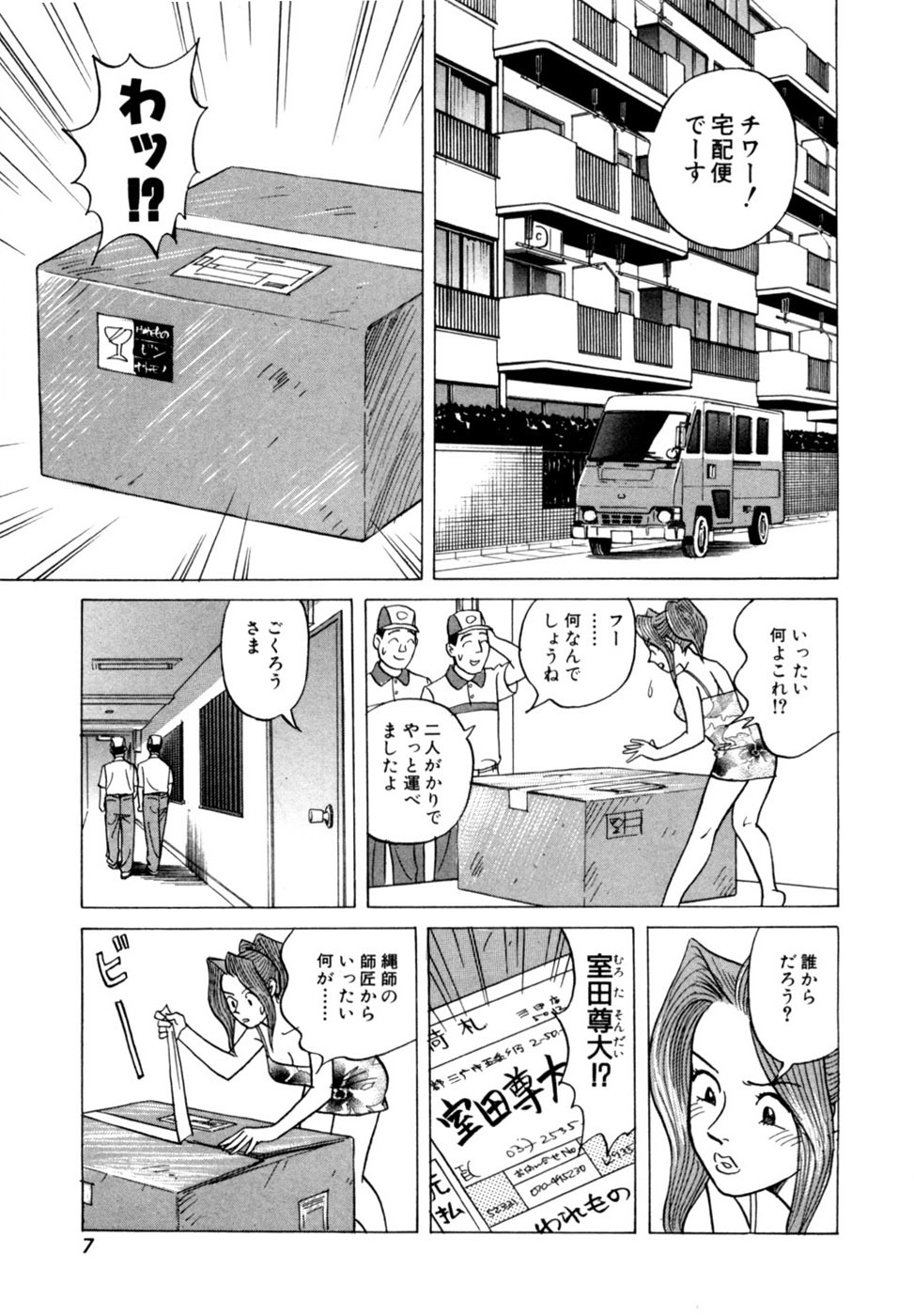 [Noboru Miyama] Reira 2 - Page 10